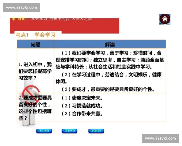 提升运动表现的心理策略与实用技巧研究与应用探索