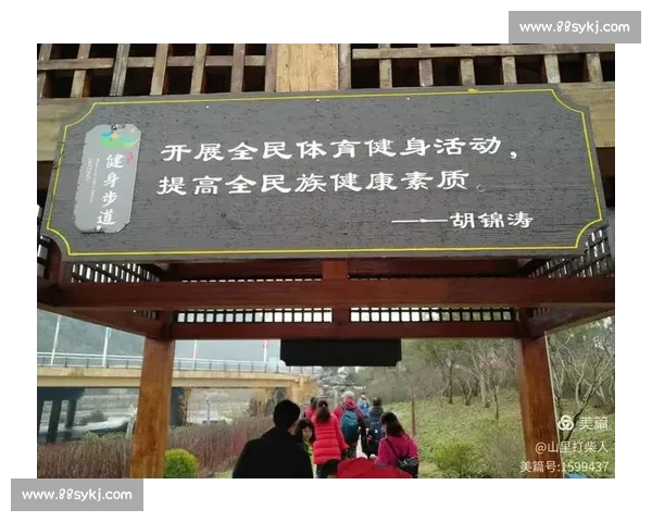 打造全面体育健康策略提升全民体质与生活质量的实践方案