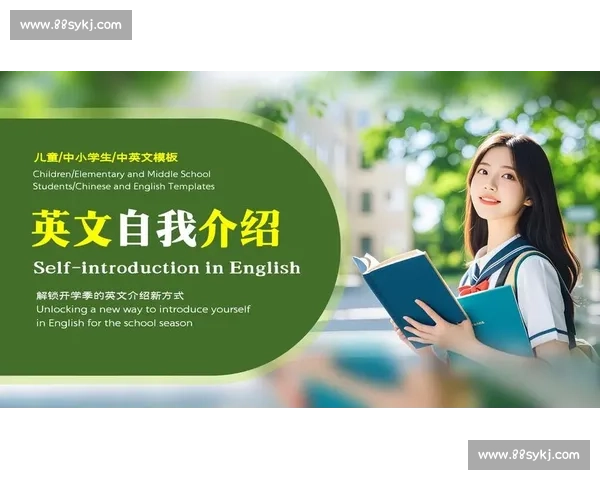 如何在英语演讲比赛中用自我介绍打动评委和观众 如何在英语演讲比赛中用自我介绍打动评委和观众
