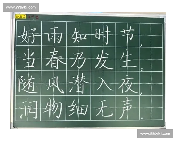 清华大学板书比赛：展现书法与教育艺术的完美融合与创新