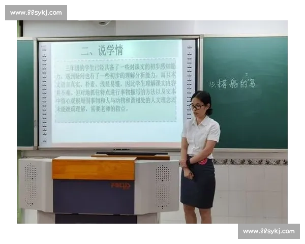 说课比赛评分标准与评价体系优化探讨